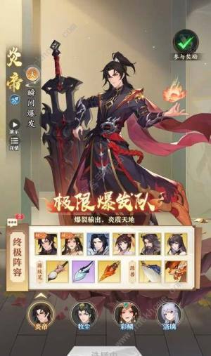 元尊手游苍穹榜联动角色推荐 苍穹榜联动角色哪个好[图1]