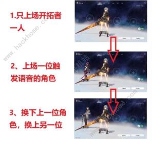 崩坏星穹铁道在世界中心呼唤我成就怎么得 在世界中心呼唤我成就达成攻略[图2]