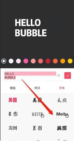 美图秀秀如何加水印[图4]