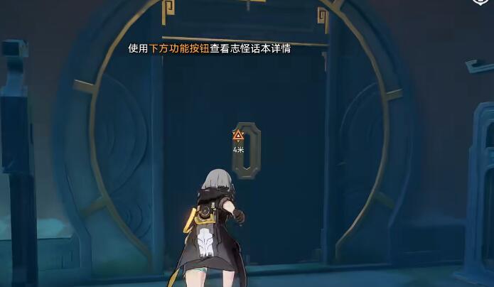 星穹铁道游园惊梦任务攻略[图16]