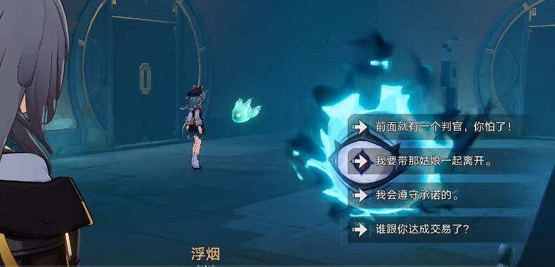 星穹铁道游园惊梦任务攻略[图12]