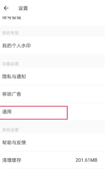 美图秀秀清晰度在哪里[图4]
