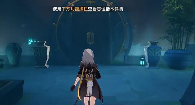 星穹铁道游园惊梦任务攻略[图8]