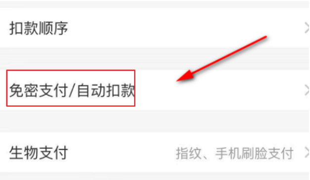 美图秀秀自动续费怎么取消掉[图6]