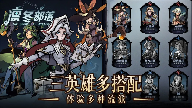 凛冬部落怎么恢复体力[图2]