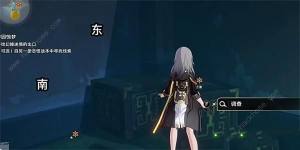 崩坏星穹铁道游园惊梦任务怎么做 游园惊梦任务完成攻略[图6]