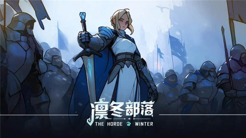 凛冬部落怎么恢复体力[图1]