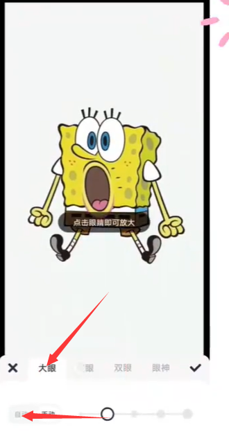 美图秀秀去红眼在哪里[图5]