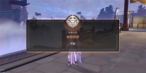崩坏星穹铁道游园惊梦任务怎么做 游园惊梦任务完成攻略[图1]