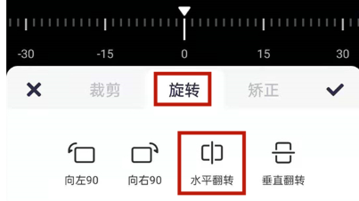 美图秀秀怎么镜像翻转[图4]