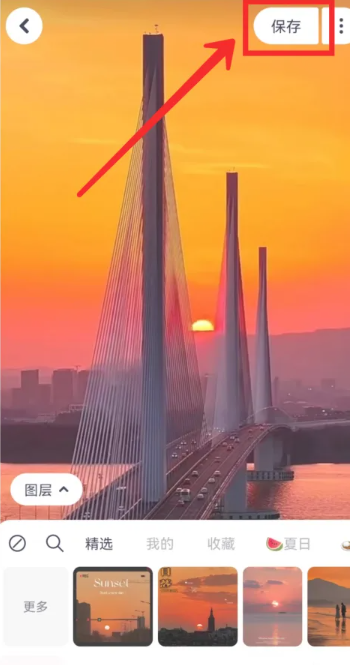 美图秀秀怎么改照片大小[图6]