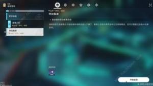 崩坏星穹铁道1.5 径指津攻略 寻径指津全解图示一览[图1]