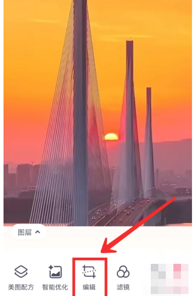 美图秀秀怎么改照片大小[图4]