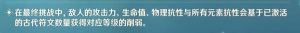 原神迷城战线水境篇第七天怎么打 迷城战线水境篇第七关打法攻略[图1]