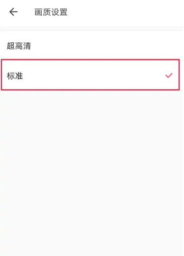 美图秀秀清晰度在哪里[图6]