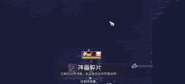 雨中冒险回归纷争神器在哪[图3]