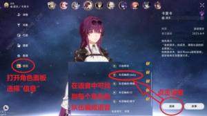 崩坏星穹铁道在世界中心呼唤我成就怎么得 在世界中心呼唤我成就达成攻略[图1]