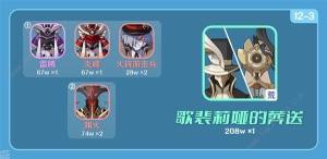 原神4.2深渊12层怎么打 4.2深渊12层速通阵容打法攻略[图6]