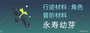 崩坏星穹铁道霍霍培养材料大全 1.5霍霍突破所需材料收集途径一览[图2]
