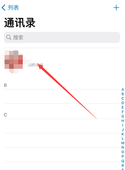 ios17碰一碰怎么打开[图2]