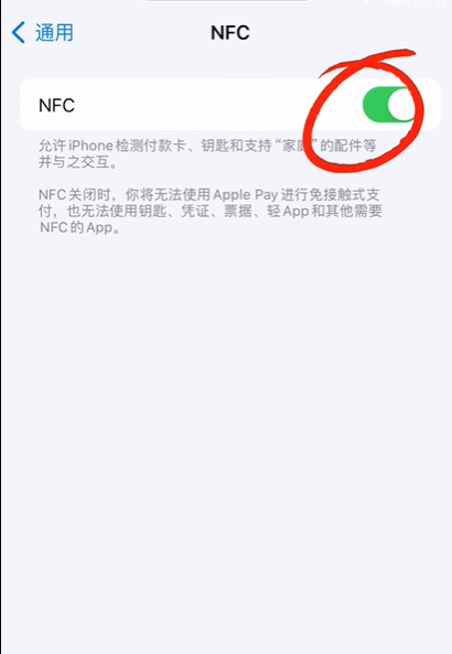ios17碰一碰怎么打开[图8]