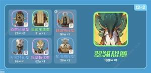 原神4.2深渊12层怎么打 4.2深渊12层速通阵容打法攻略[图5]