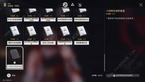 崩坏星穹铁道1.5新增书籍收集大全 1.5新增书籍在哪里[图1]