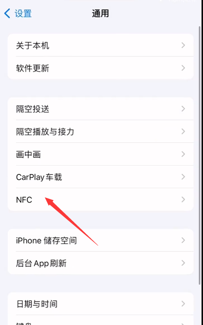 ios17碰一碰怎么打开[图7]