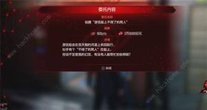 如龙7外传无名之龙游览船上不得了的男人在哪 游览船上不得了的男人位置详解[图4]
