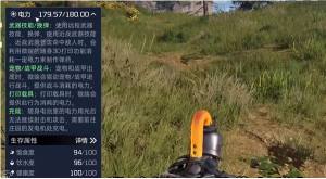 星球重启怎么卖电 电力出售方法[图2]