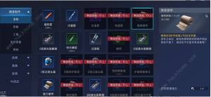 星球重启怎么卖电 电力出售方法[图3]