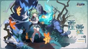 崩坏星穹铁道霍霍培养材料大全 1.5霍霍突破所需材料收集途径一览[图1]