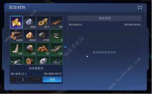 星球重启怎么卖电 电力出售方法[图4]