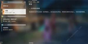 崩坏星穹铁道双生任务攻略 双生任务通关完成详解[图1]