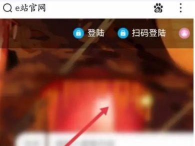 e站官网是什么[图2]