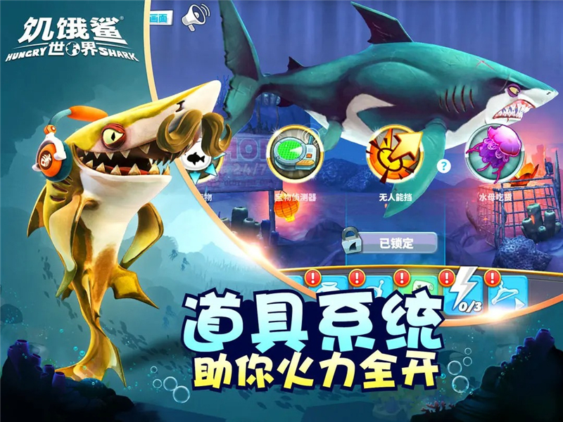 饥饿鲨世界兑换码2024最新[图3]