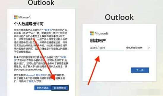 微软邮箱后缀是什么[图4]
