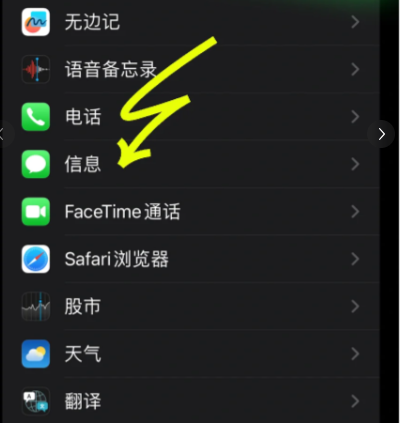 ios17碰一碰名片不显示名片怎么回事[图2]