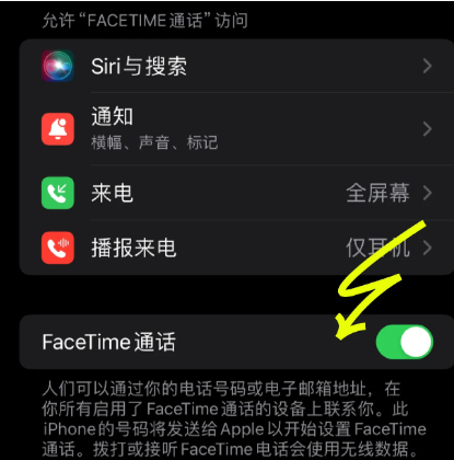 ios17碰一碰名片不显示名片怎么回事[图4]