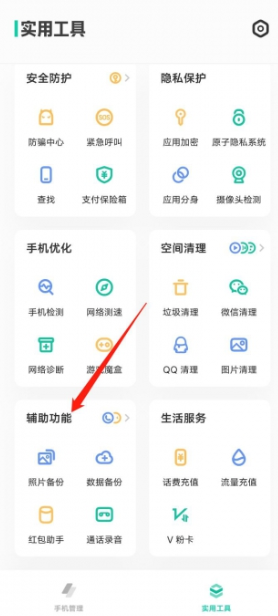 vivo手机如何设置儿童限制[图2]