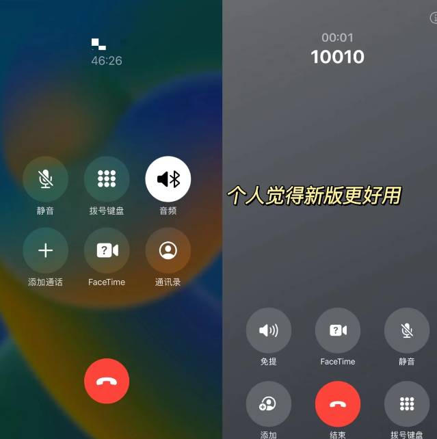 ios17值得更新吗[图7]