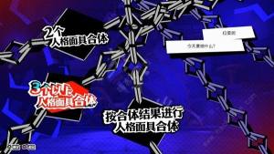 女神异闻录5战略版攻略大全 新手必备招式闯关技巧总汇[图6]