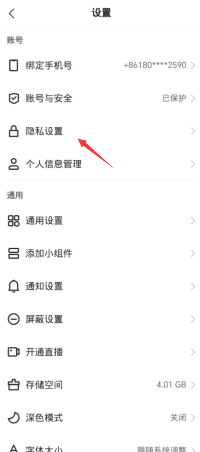 快手作品怎么全部隐藏起来[图5]