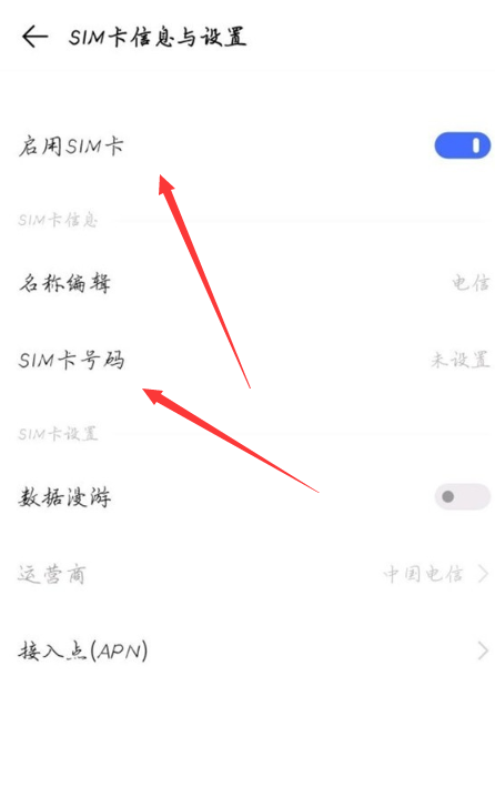 vivo5g开关怎么打开[图3]