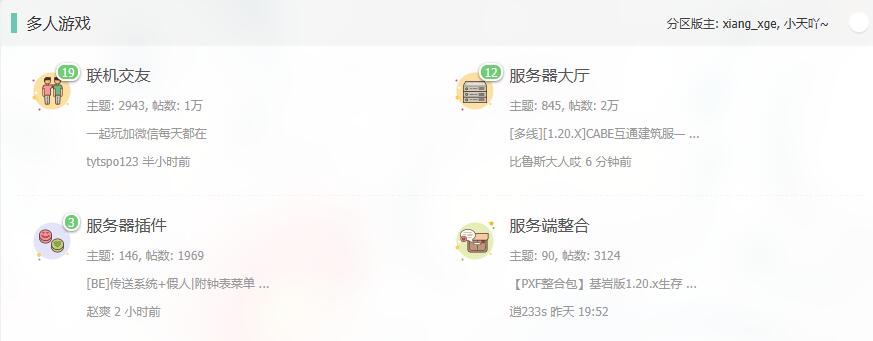 苦力怕论坛官网链接[图5]