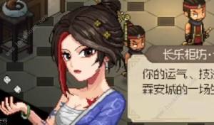 大侠立志传一枝花结缘怎么过 一枝花结缘通关攻略[图2]