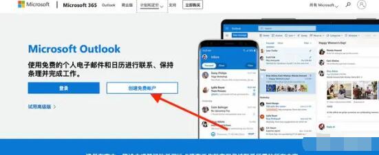微软邮箱后缀是什么[图3]