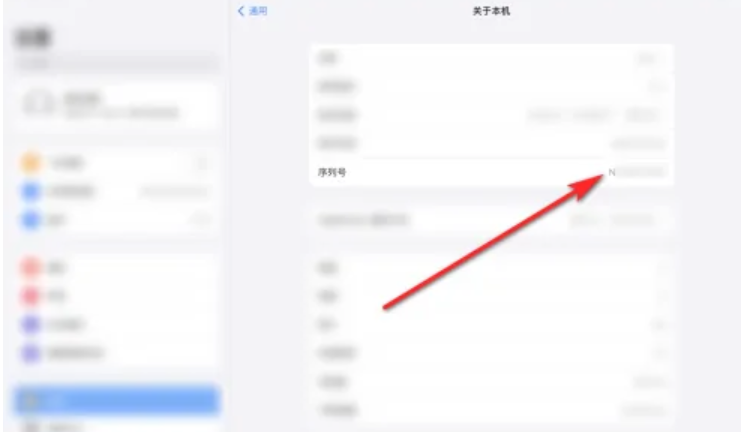 ipad序列号在哪看[图4]