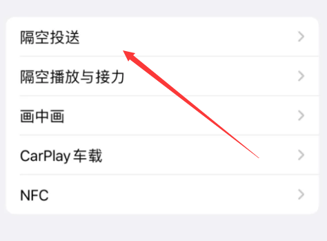 ios17如何开启NameDrop[图3]