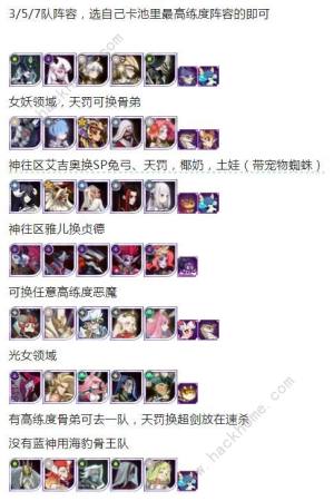 剑与远征陨星秘境攻略大全 新版公会战必胜技巧[图8]